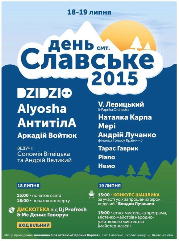 день славська 2015 програма